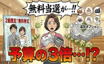 「無料のはずが…」懸賞当選で決まった息子の結婚式。膨らむ予算と親の葛藤の末に【体験談】