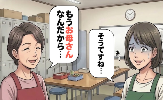 「もうお母さんなんだから」悪気はないはずなのに…同僚の言葉に胸が冷えたワケ【体験談】