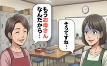 「もうお母さんなんだから」悪気はないはずなのに…同僚の言葉に胸が冷えたワケ【体験談】