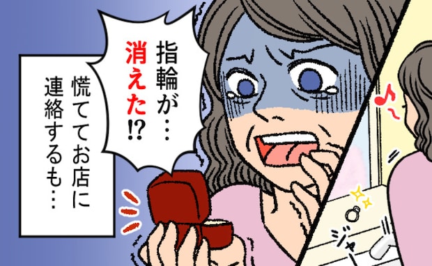 「指輪がない…」20周年の大切な指輪を外出先で紛失。トイレに置き忘れた不注意の代償とは【体験談】