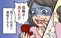 「指輪がない…」20周年の大切な指輪を外出先で紛失。トイレに置き忘れた不注意の代償とは【体験談】