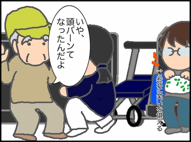 頑張り過ぎない介護／まる子