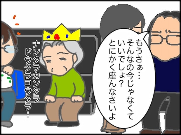 頑張り過ぎない介護／まる子