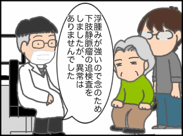 頑張り過ぎない介護／まる子