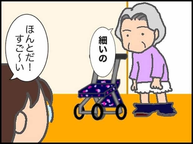 頑張り過ぎない介護／まる子