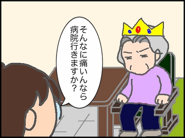 頑張り過ぎない介護／まる子