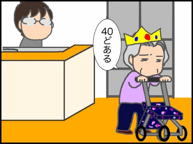 頑張り過ぎない介護／まる子