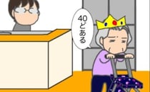 義母「40度ある」謎のワードは気になるけど、自分時間も大事にすることに #頑張り過ぎない介護 294