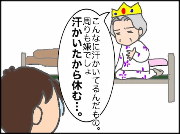 頑張り過ぎない介護／まる子