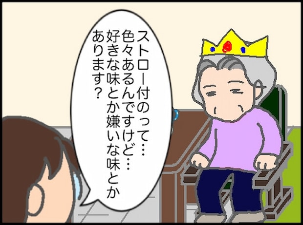 頑張り過ぎない介護／まる子