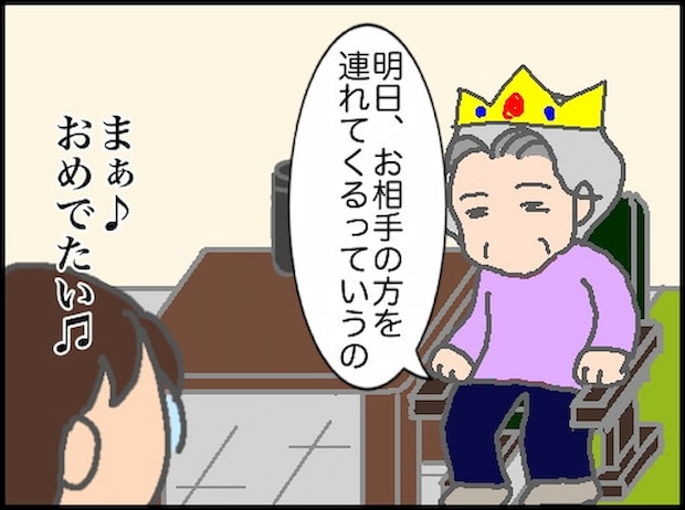 頑張り過ぎない介護／まる子