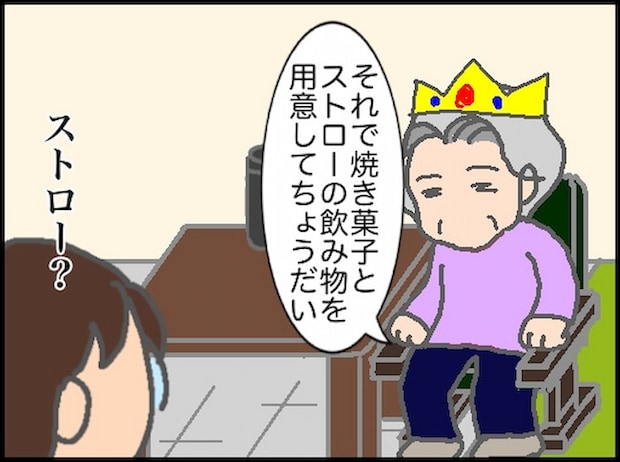 頑張り過ぎない介護／まる子