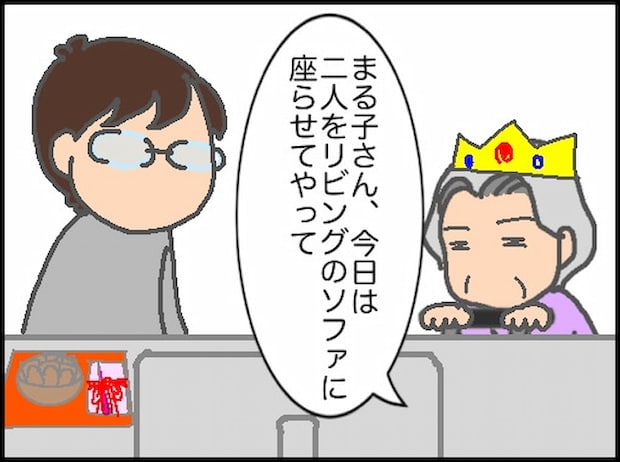 頑張り過ぎない介護／まる子