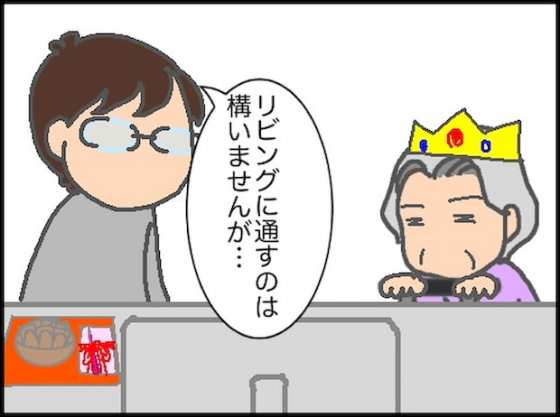 頑張り過ぎない介護／まる子