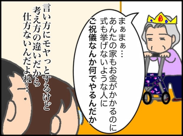 頑張り過ぎない介護／まる子