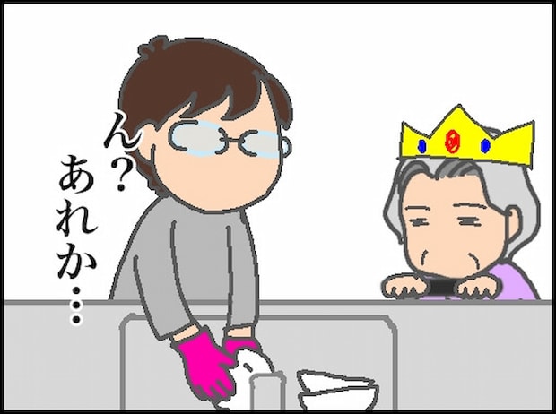 頑張り過ぎない介護／まる子