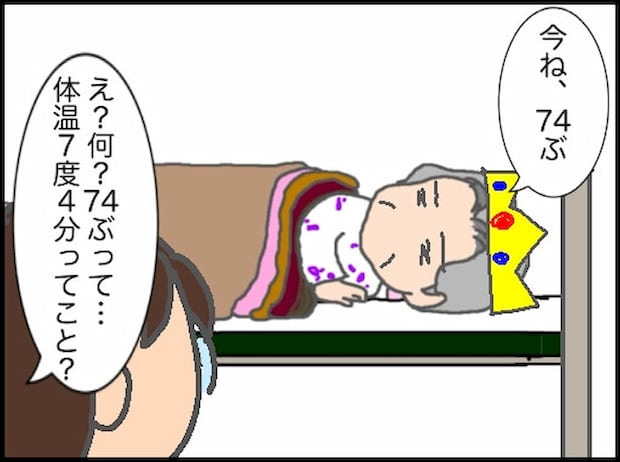 頑張り過ぎない介護／まる子