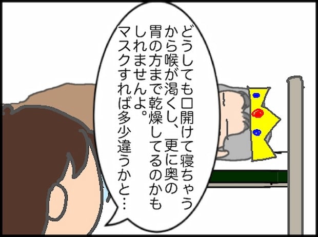 頑張り過ぎない介護／まる子