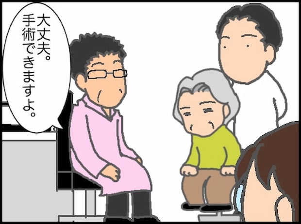頑張り過ぎない介護／まる子