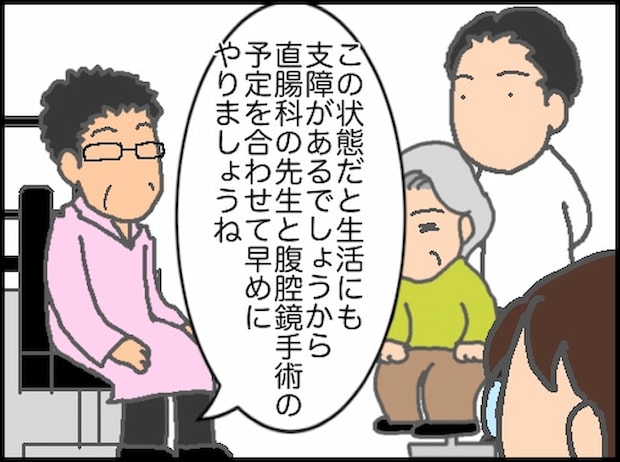 頑張り過ぎない介護／まる子
