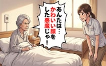 「かわいい顔した悪魔じゃ」夜勤で見守る介護スタッフに、認知症の女性が打ち明けた本心【体験談】