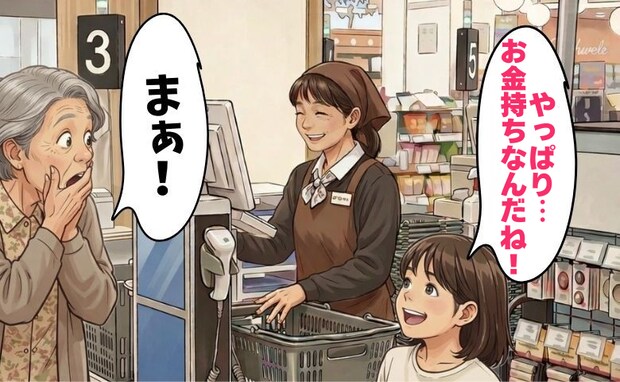 「やっぱりお金持ちなんだね！」レジ前で響いた孫の声。娘と本音で語り合えたワケ【体験談】