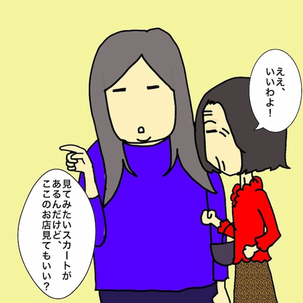 母の認知症介護日記／ワフウフ