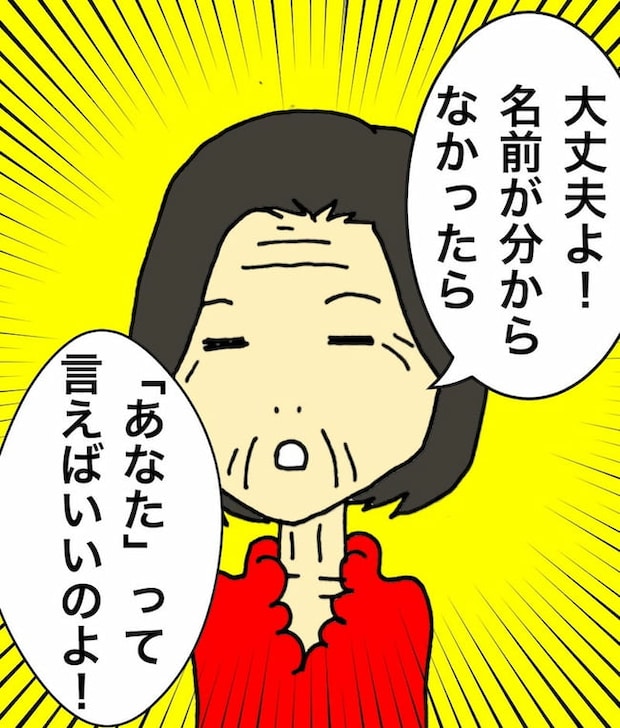 母の認知症介護日記／ワフウフ