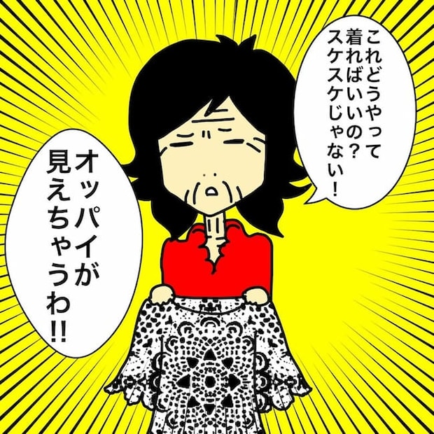 母の認知症介護日記／ワフウフ