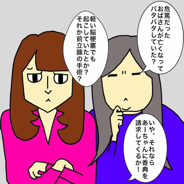 母の認知症介護日記／ワフウフ