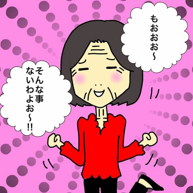 母の認知症介護日記／ワフウフ