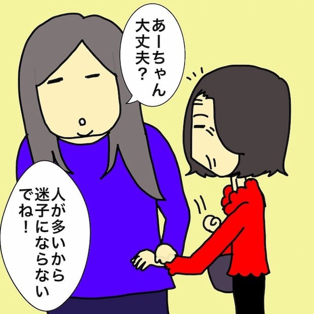 母の認知症介護日記／ワフウフ