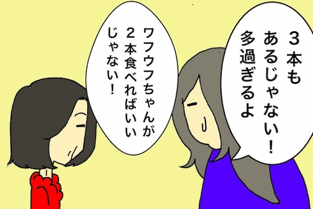 母の認知症介護日記/ワフウフ