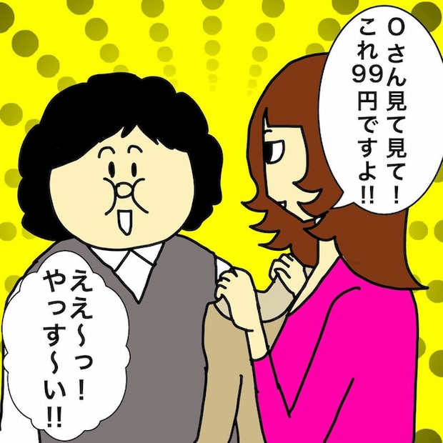 母の認知症介護日記/ワフウフ