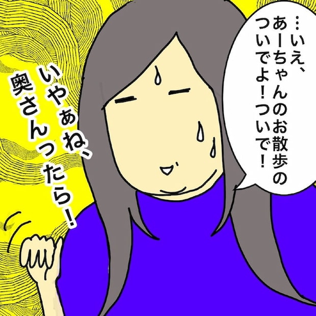 母の認知症介護日記/ワフウフ