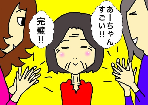 母の認知症介護日記／ワフウフ