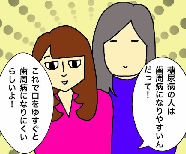 母の認知症介護日記／ワフウフ