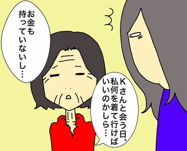 母の認知症介護日記／ワフウフ