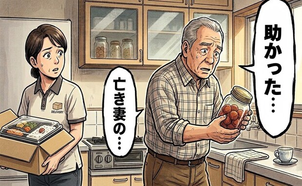「助かった…」威圧的だった独居老人の変化。台所で目にした亡き妻との大切な記憶【体験談】