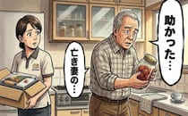 「助かった…」威圧的だった独居老人の変化。台所で目にした亡き妻との大切な記憶【体験談】