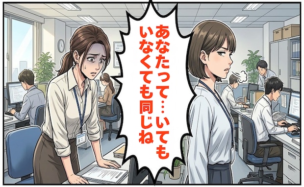「いてもいなくても同じね」同僚の冷たいひと言。復職後の葛藤を越え自分を肯定できた理由【体験談】