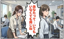「いてもいなくても同じね」同僚の冷たいひと言。復職後の葛藤を越え自分を肯定できた理由【体験談】