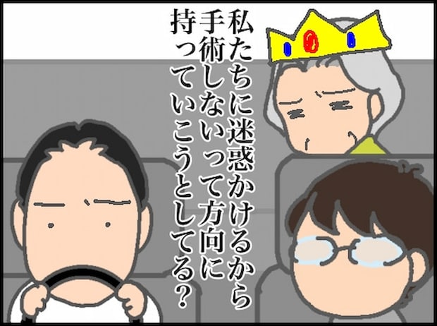 頑張り過ぎない介護／まる子