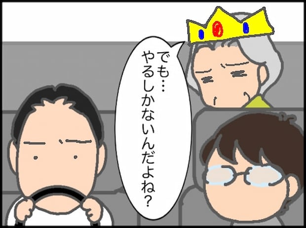 頑張り過ぎない介護／まる子