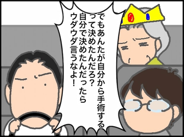 頑張り過ぎない介護／まる子