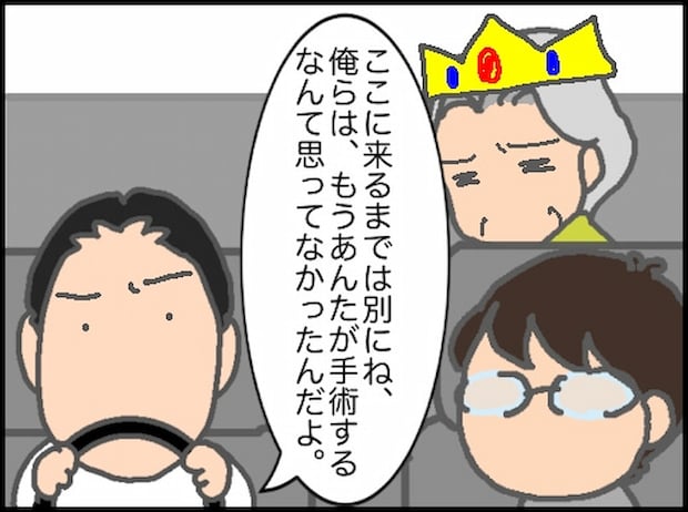 頑張り過ぎない介護／まる子