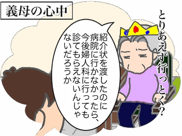 頑張り過ぎない介護／まる子