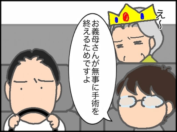 頑張り過ぎない介護／まる子