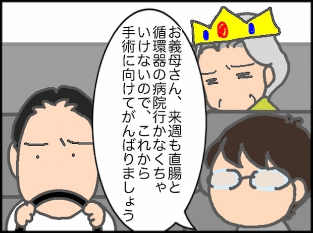 頑張り過ぎない介護／まる子