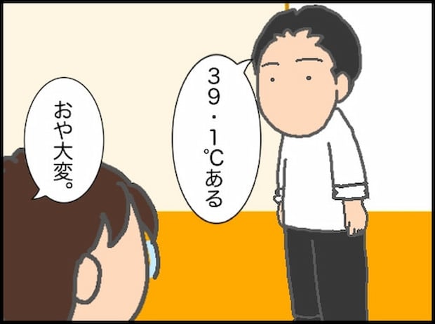 頑張り過ぎない介護／まる子